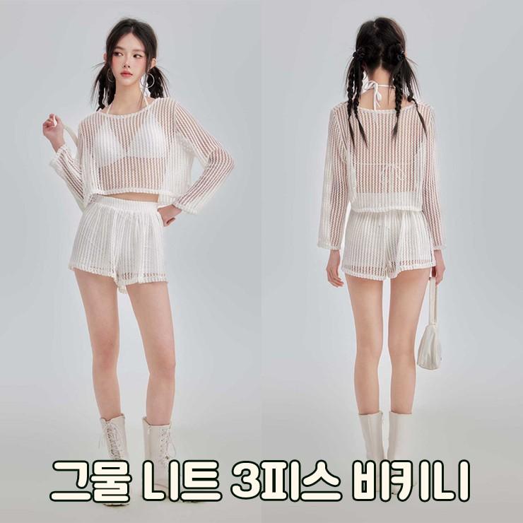3037 그물 니트 3피스 커버업 비키니 체형커버 수영복