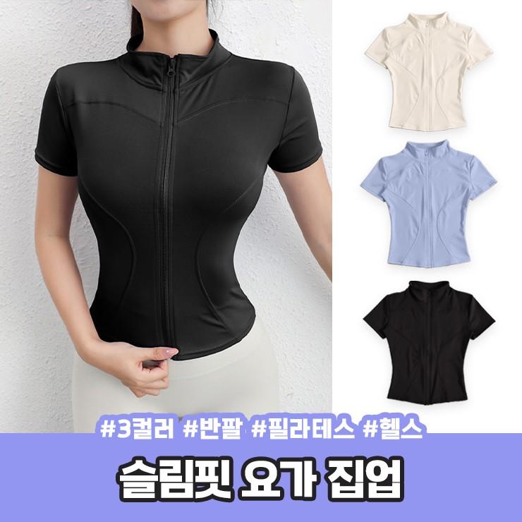 3052 스핀 슬림핏 요가 집업 반팔 헬스 필라테스 운동복