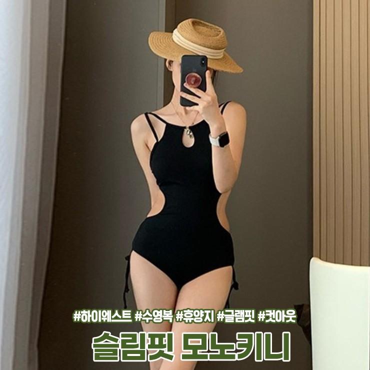 3092 컷아웃 글램 모노키니 하이웨스트 수영복 휴양지