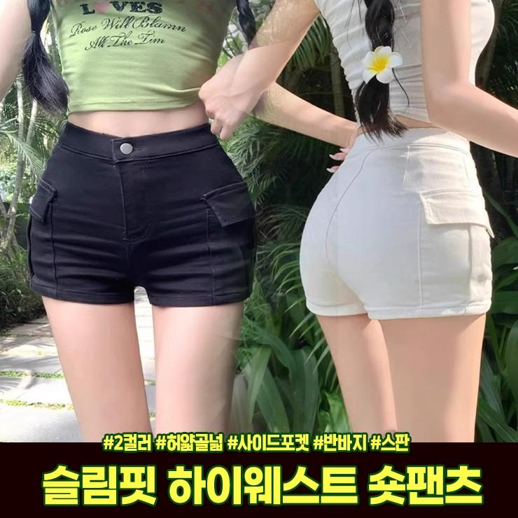 3100 사이드포켓 반바지 하이웨스트 스판 숏팬츠