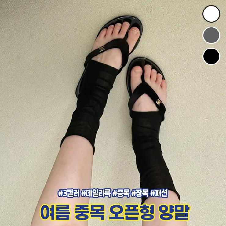 3104 웰 여름 얇은 중목 오픈형 양말