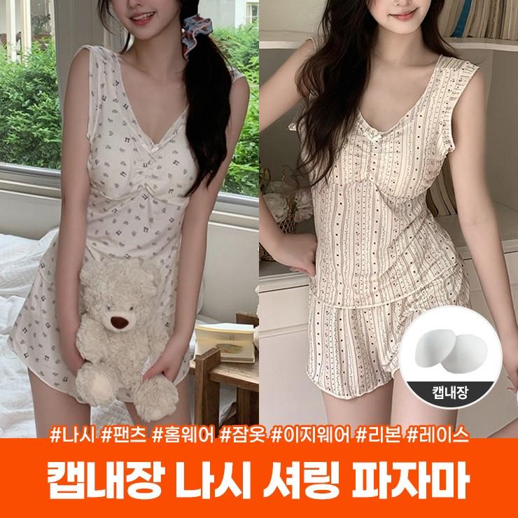 3113 엘린 셔링 파자마 나시 반바지 홈웨어 세트
