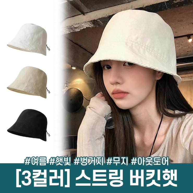 3134 루미 스트링 여름 버킷햇 벙거지 백포인트 햇빛차단 데일리