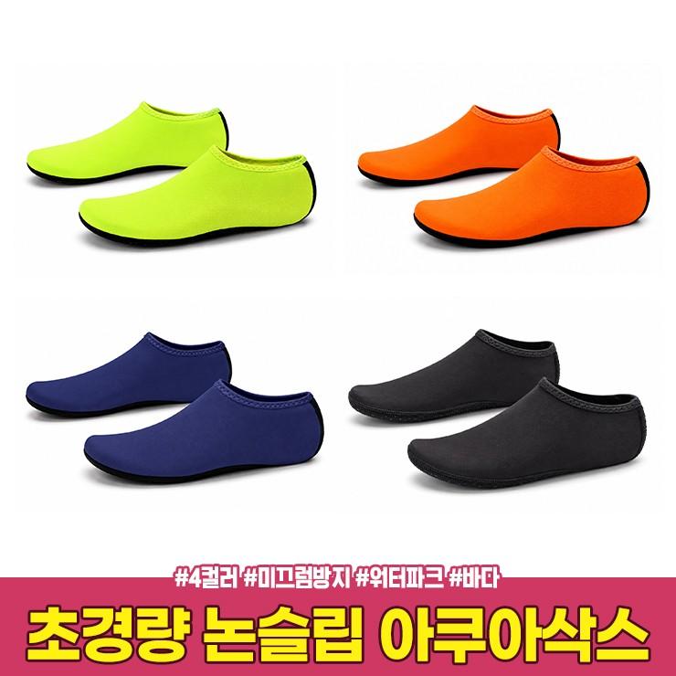 3119 스윔 초경량 논슬립 아쿠아삭스