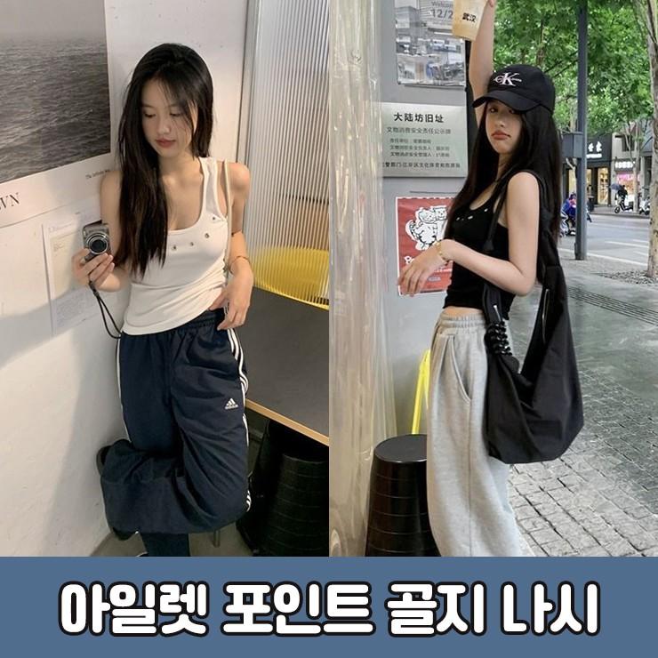 3136 리벳 아일렛 포인트 골지 여성 나시 슬리브리스