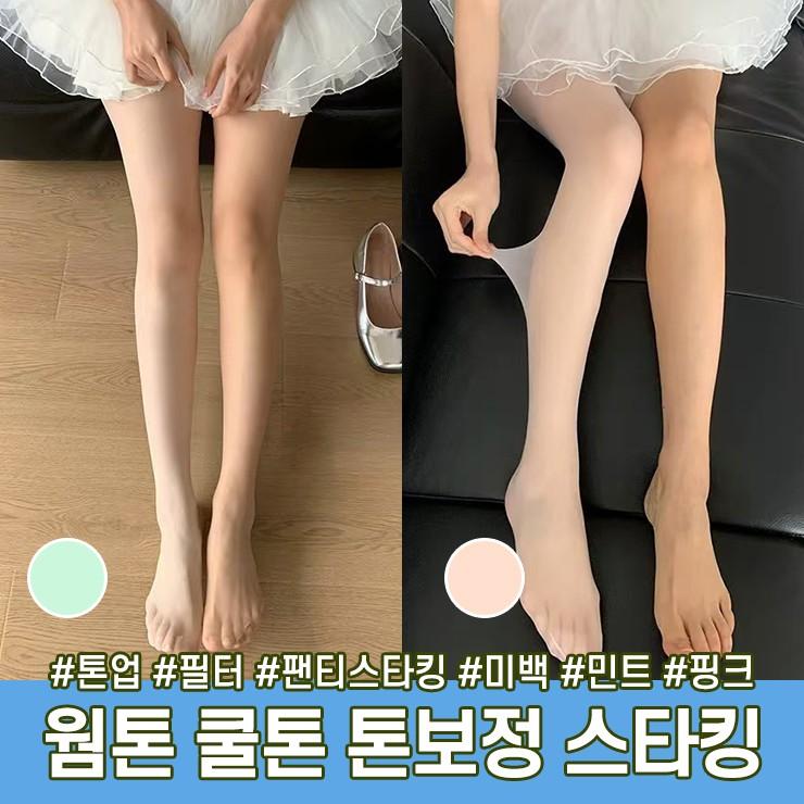 3159 레니 웜톤 쿨톤 피부톤 보정 스타킹 시스루 얇은 여름 사계절 데일리