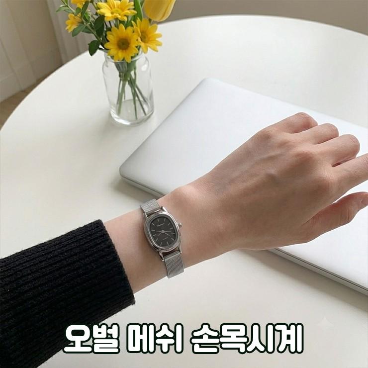 3166 오벌 메쉬 여성 메탈 실버 스트랩 워치 아날로그 손목시계