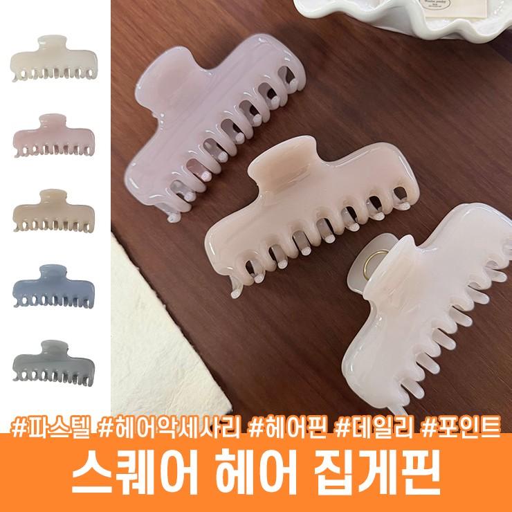 3169 파우더 스퀘어 헤어 집게핀 머리핀 헤어핀 컬러 유광 올림머리 반묶음 사각