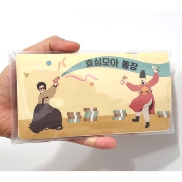 반전 용돈 통장 이벤트 선물 부모님 생일 생신 환갑 기념일