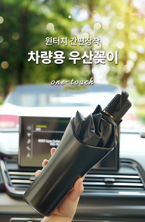 [OISO]차량우산보관 자동차우산보관함 3단우산걸이 무타공우산걸이 미니우산꽂이 3단우산걸이 케이스우산걸