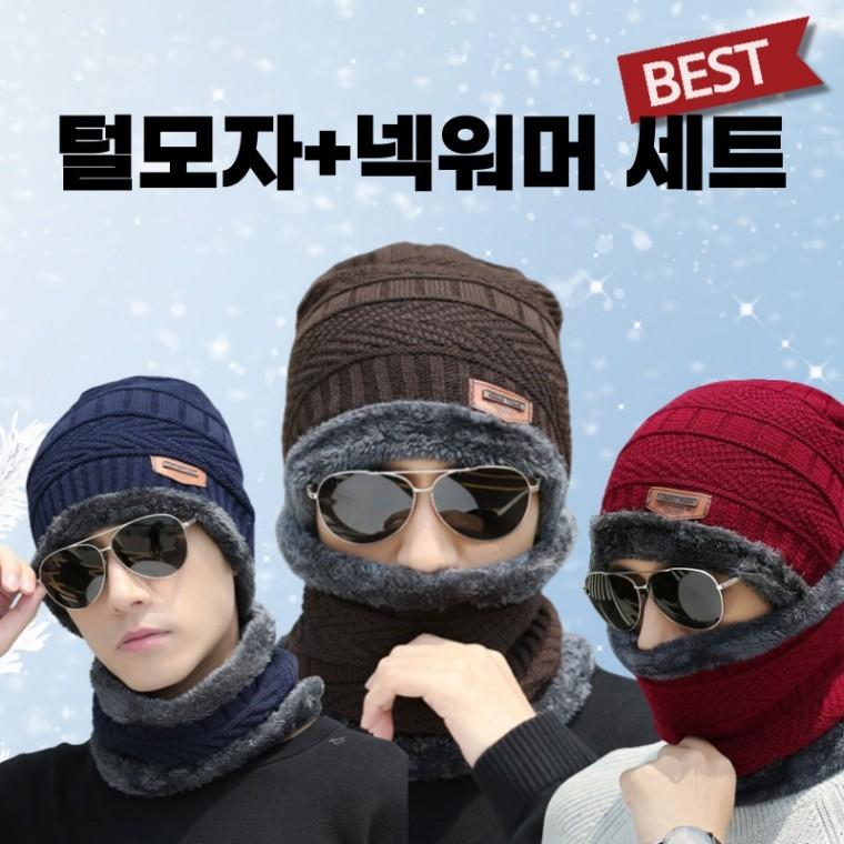 [오이소몰] 겨울모자 넥워머 세트 니트 바라클라바 스키 보드 캠핑 낚시 융털 기모 방한 모자 목토시 야외