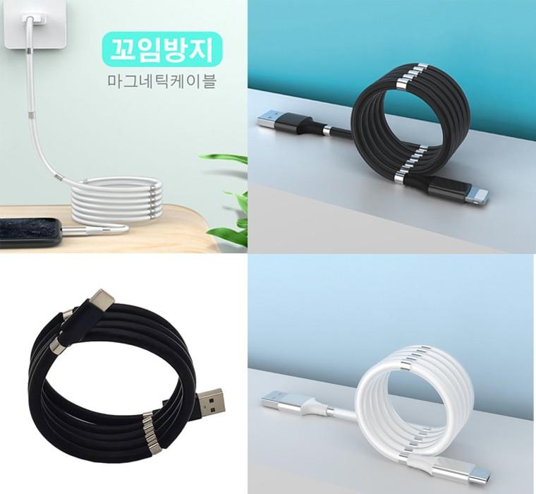 [cm00007]케이블 마그네틱케이블 줄꼬임방지 c타입 / 고속충전케이블 자석케이블1M-1.8M케이블