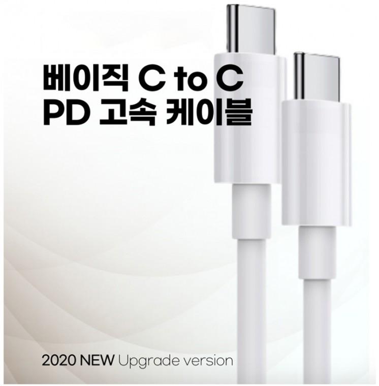 [cm00077] C to C PD18W 고속 충전케이블 1m