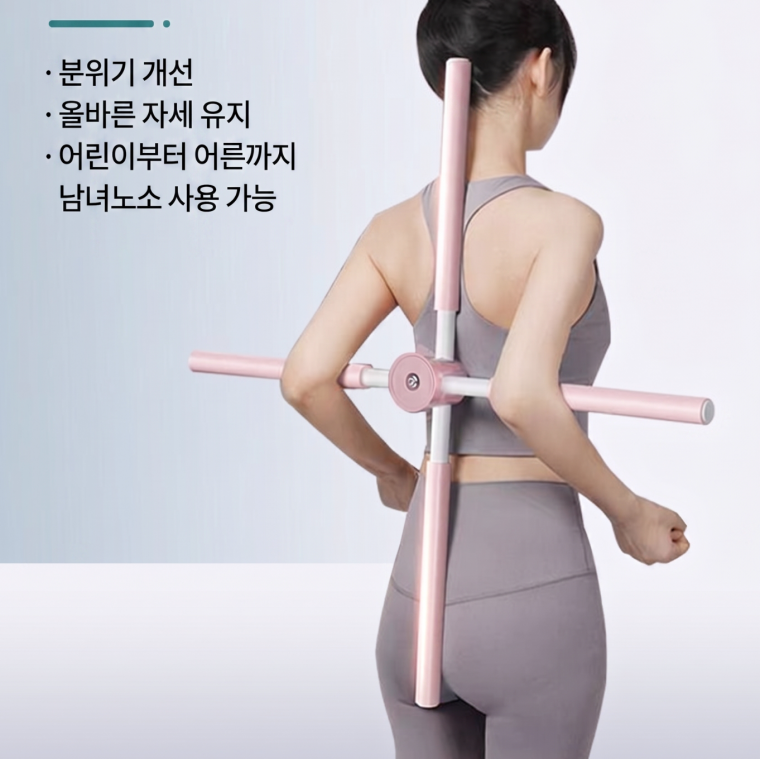 [cm00149] 요가 십자봉 스틱 밸런스바 자세 교정 (* 40개구매시 카톤박스포장발송)