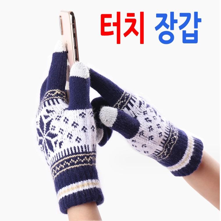 [cm00159] 안감기모 터치 눈꽃 장갑