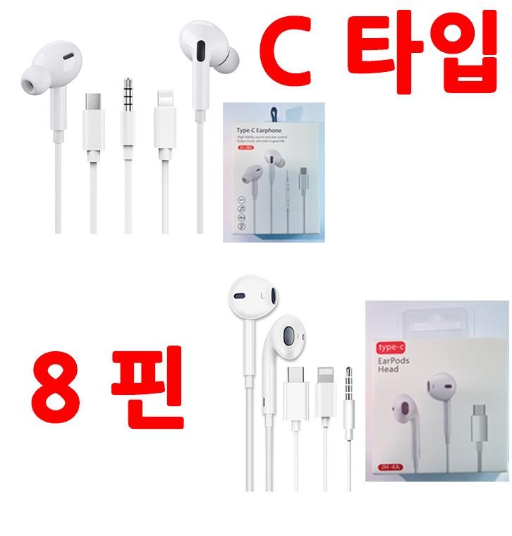 [cm00056] 2대/3대 최신 C타입 DC 3.5MM 이어폰