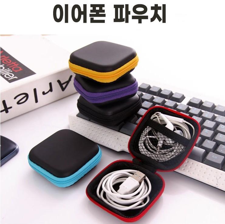 [cm00299]이어폰 파우치/이어폰 케이스/미니 파우치/PU 케이스/지퍼 파우치/동전 지갑 7.5*7.5*3CM