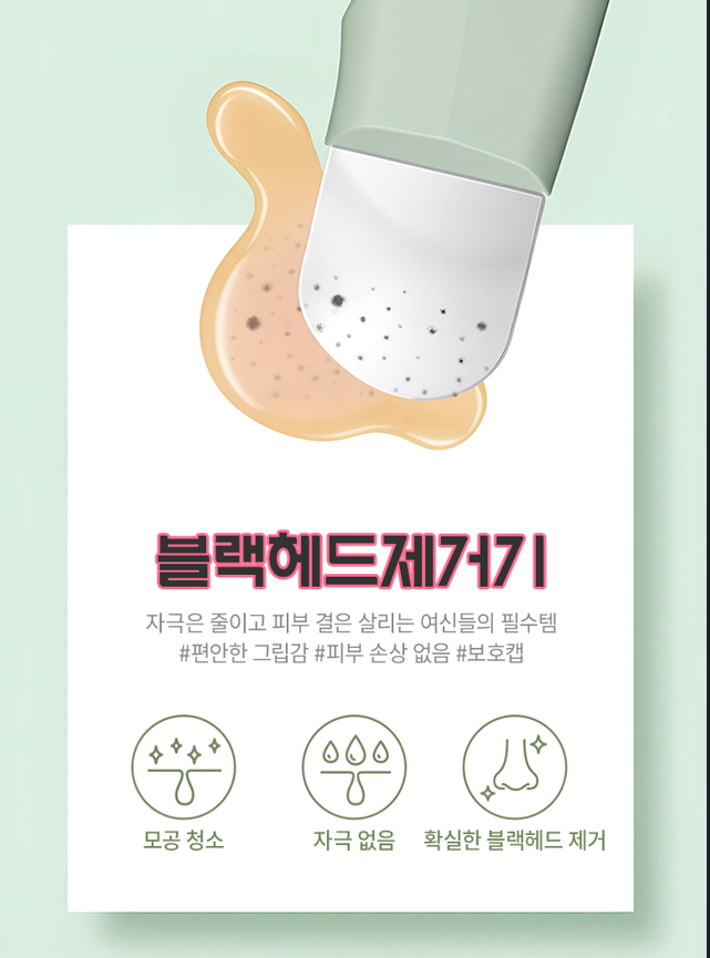 [cm00374]인체공학 블랙헤드 삽 실리콘 캡 여드름 제거 및 모공 청정기기 휴대용 가죽 칼