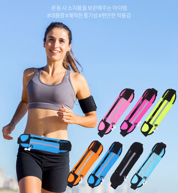 [cm00444]솔리드 아웃도어 스포츠 힙색 대용량 등산 러닝 힙색 휴대용 방한 힙색 로고 프린팅 가능