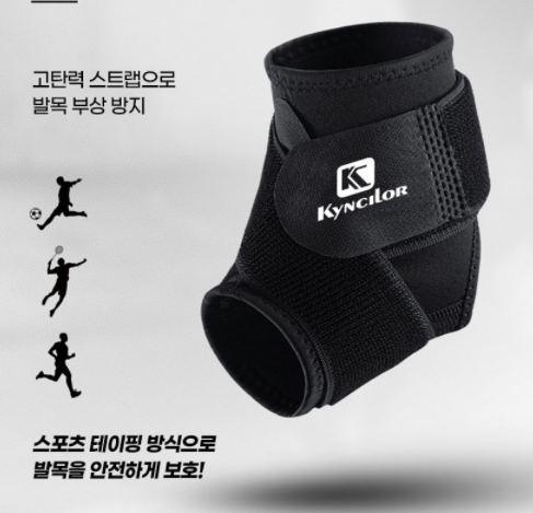 [cm00164] 스포츠 발목 보호대 전용 농구공 피트니스 가압 붕대 발목 삐임 방지 커버 발목관절 고정 보호대