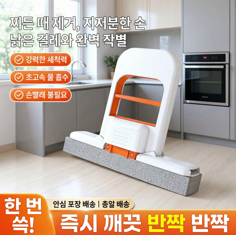 [cm00475]접이식 미니 밀대 손빨래 없는 탁자용 게으름뱅이 스펀지 밀대 가정용 새로운 물 흡수 및 얼룩 제
