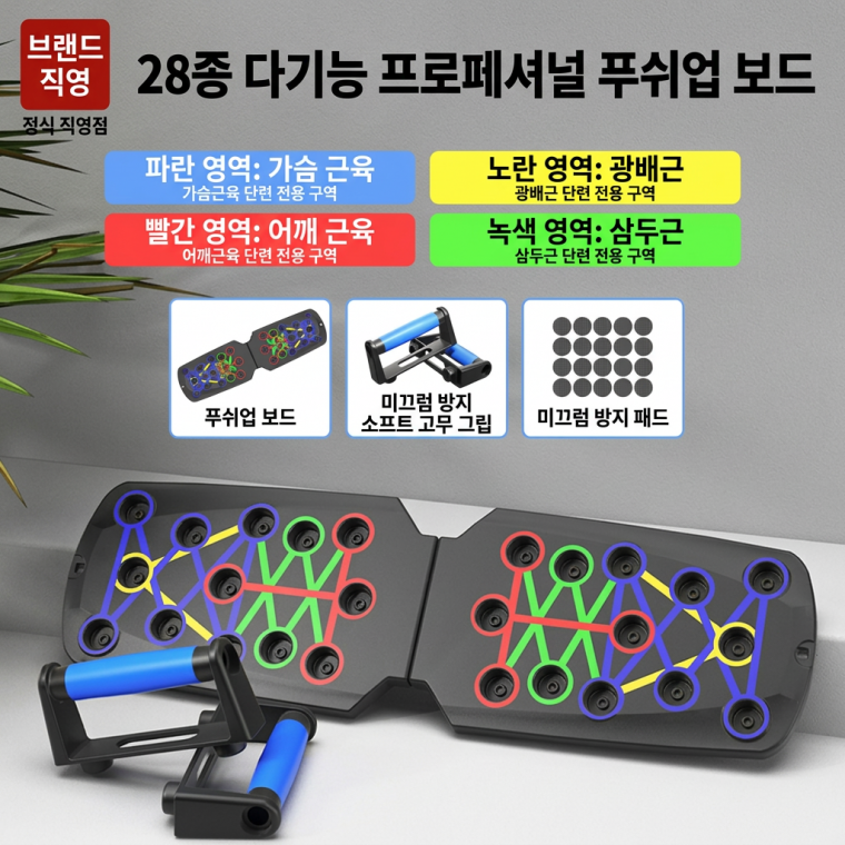 [cm00482]다기능 푸시업 트레이닝 보드 남자 가정용 보조 스탠드 가슴 근육 복근 어깨 근육 운동 기구