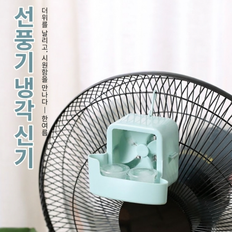 [cm00504] 플로어 팬 펀치리스 팬 쿨러 가정용 행거형 얼음 넣은 쿨러
