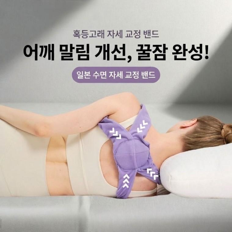 [cm00271]자세교정 밴드/바른자세 벨트/어깨 허리 척추 목 교정/바른자세 교정기/굽은등 어께 교정기