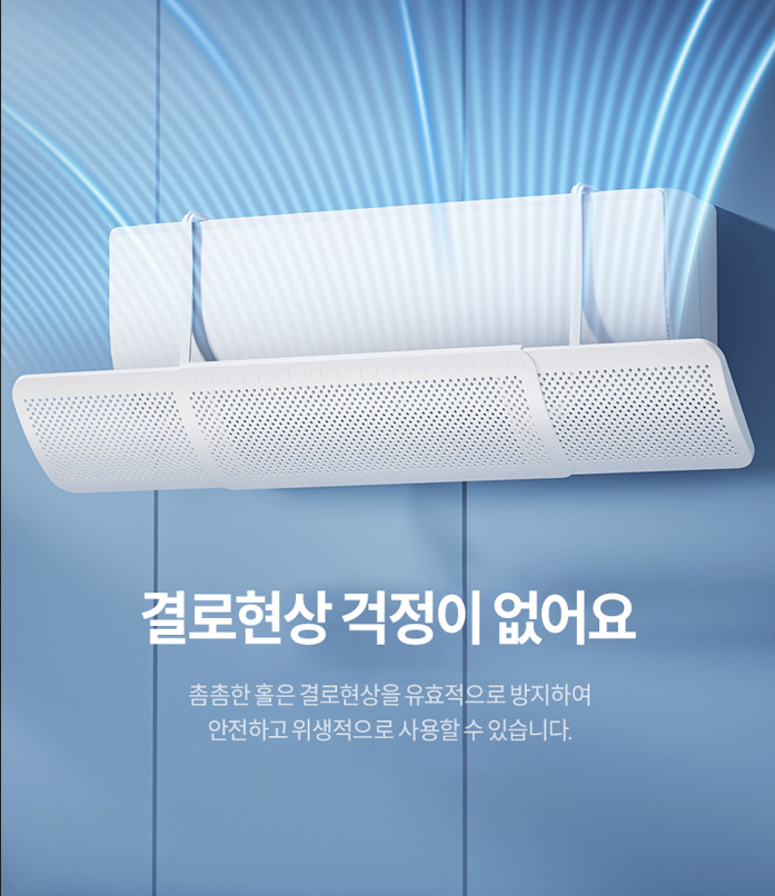 [cm00220]접이식 에어컨 바람막이/윈드바이저 가림막/에어컨 직풍 방지/에어콘 벽걸이 47*18*4cm 포장사이