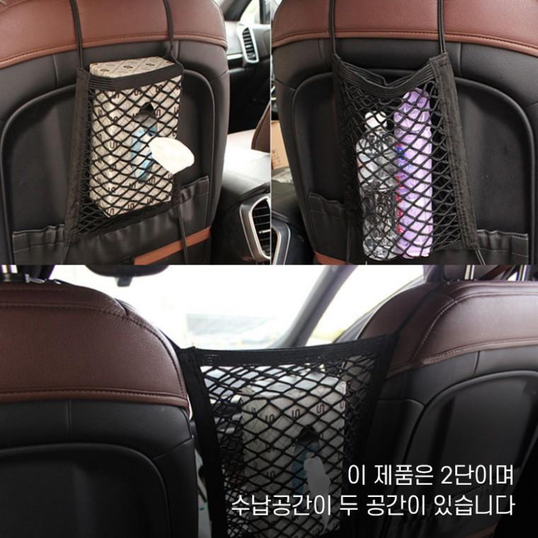차량용 수납 포켓 그물망 네트 2단 DD-10817