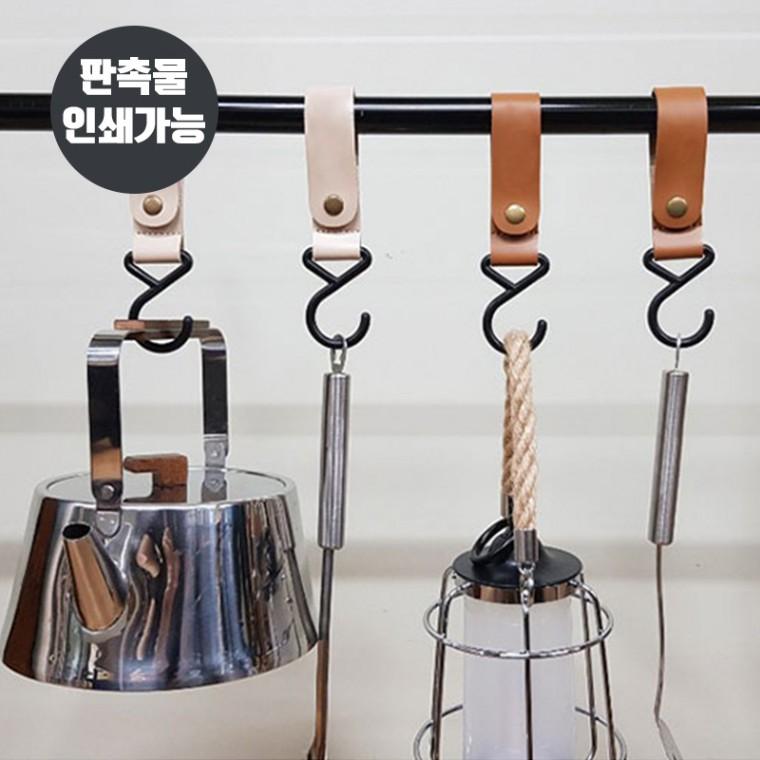 주방 걸이 캠핑 가죽 행거 스트랩 후크 DD-10708