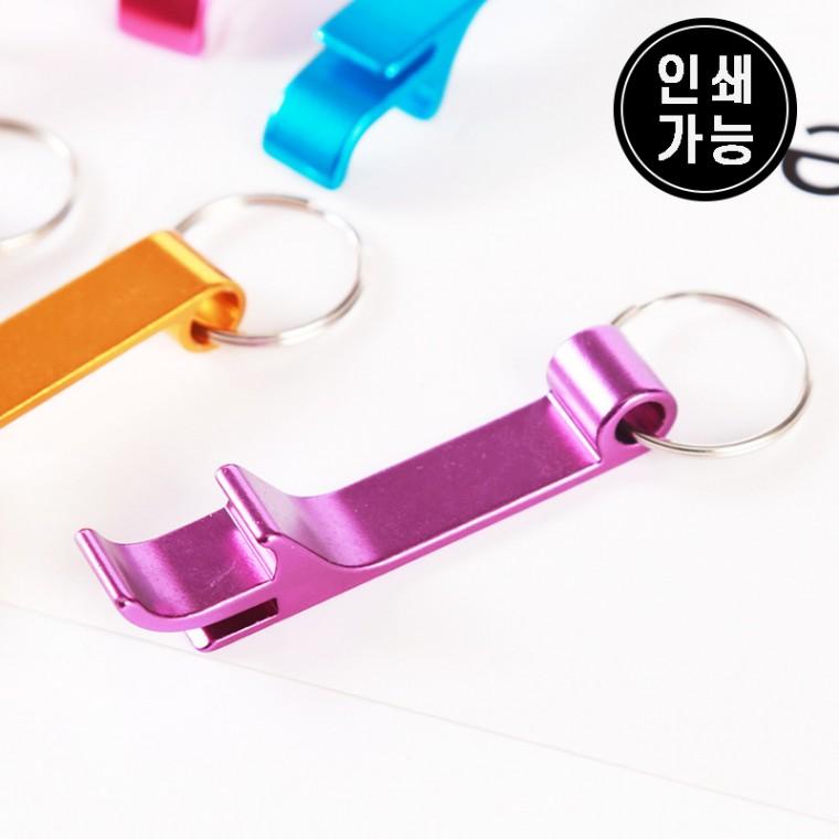 컬러 병따개 오프너 열쇠 고리 키홀더 키링 DD-11948
