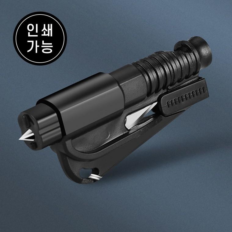 비상탈출키링 차량용 안전열쇠고리 RD-12173