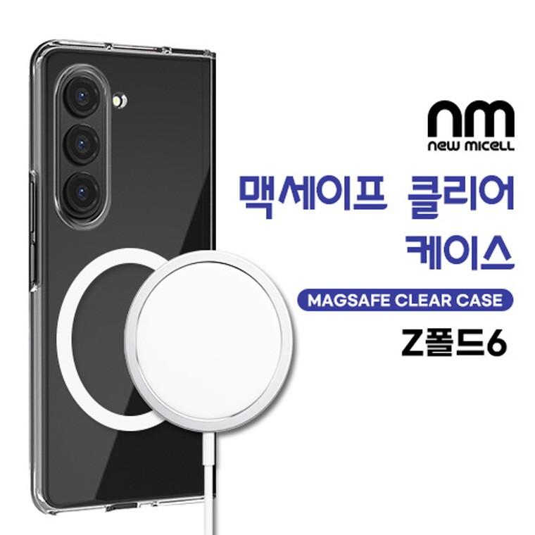 뉴미셀 맥세이프 투명 클리어 하드 케이스 갤럭시Z폴드7(F966) 폴드SE 갤럭시Z폴드6