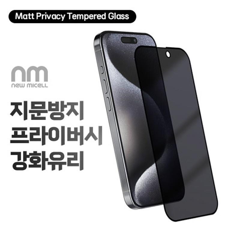 지문방지 프라이버시 강화유리 글라스 필름(1매) A27 A37 S731 17 M36 A36 A16 A15 A24 A25 A35