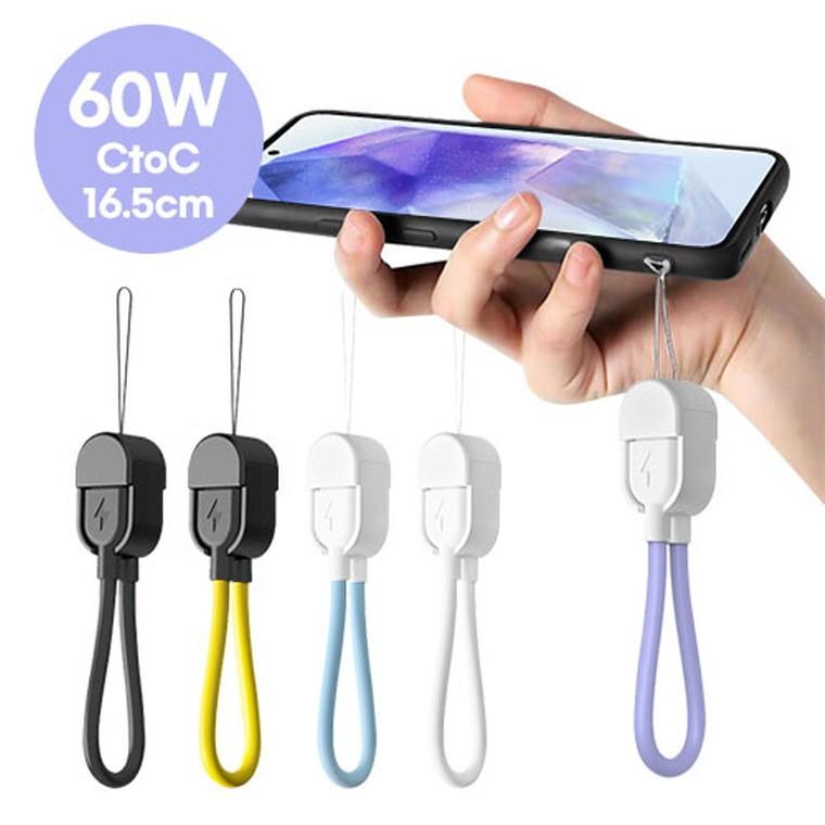 뉴미셀 폰줄형 60W CTOC 초고속 숏케이블