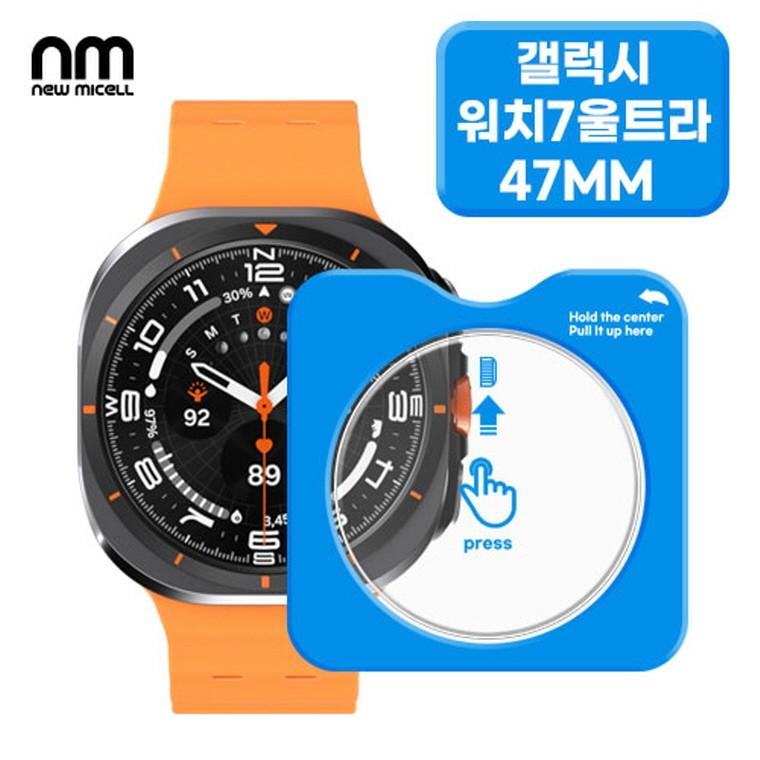 뉴미셀 원터치 갤럭시워치 워치 강화유리 글라스 필름(1매) 갤럭시워치7 울트라 워치10