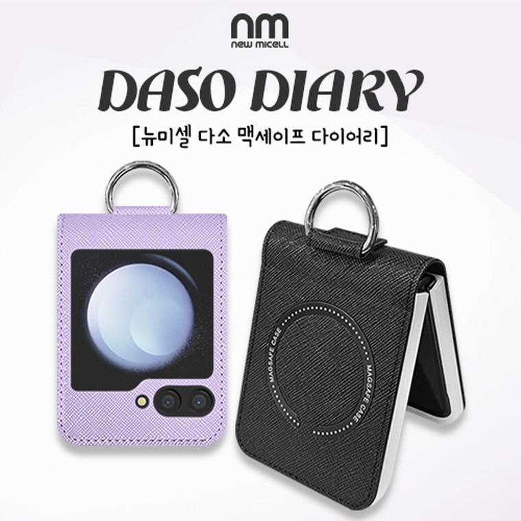 뉴미셀 다소 맥세이프 링 다이어리 케이스 갤럭시Z플립6(F741)