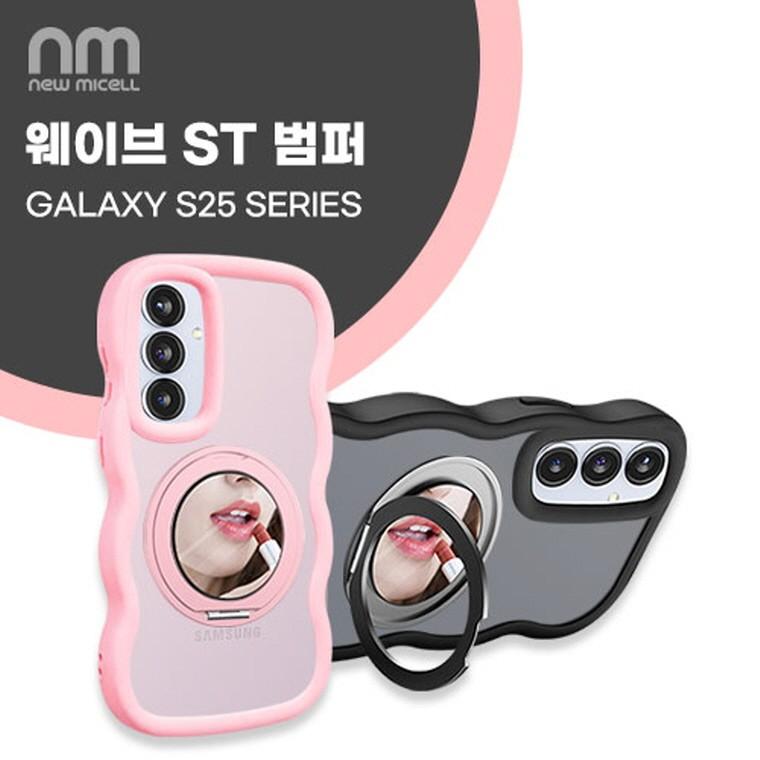 뉴미셀 웨이브 ST 범퍼 맥세이프 거치링 케이스 갤럭시S25시리즈