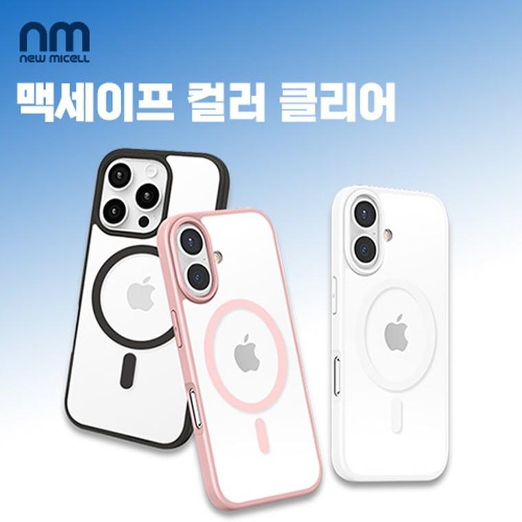 뉴미셀 맥세이프 컬러 클리어 투명 젤하드 케이스 갤럭시S26 17 S937 16e S25 16