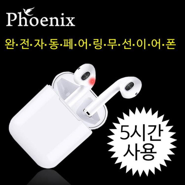 피닉스 i-12 미니 플러스 스테레오 블루투스 이어폰 (넥스트랩 포함)