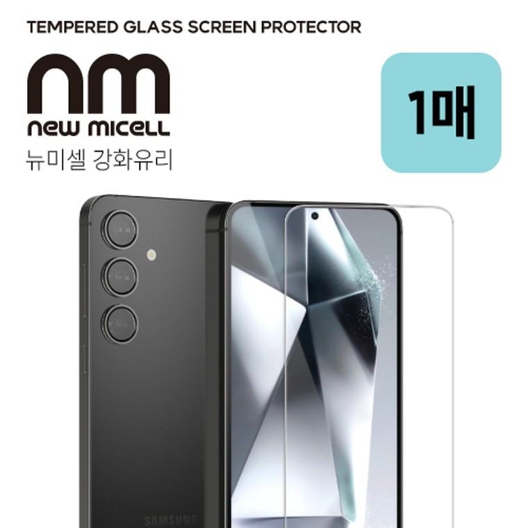 뉴미셀 강화유리 글라스 필름 1매 A37 S26 A17 17 플립7 폴드7 M36 M16 S937 A36 A56 A55 A16 S25
