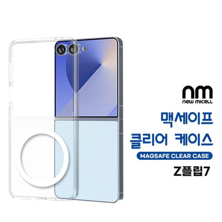 뉴미셀 맥세이프 클리어 투명 하드 케이스 갤럭시Z플립7(F766) Z플립7FE(F761) 플립6