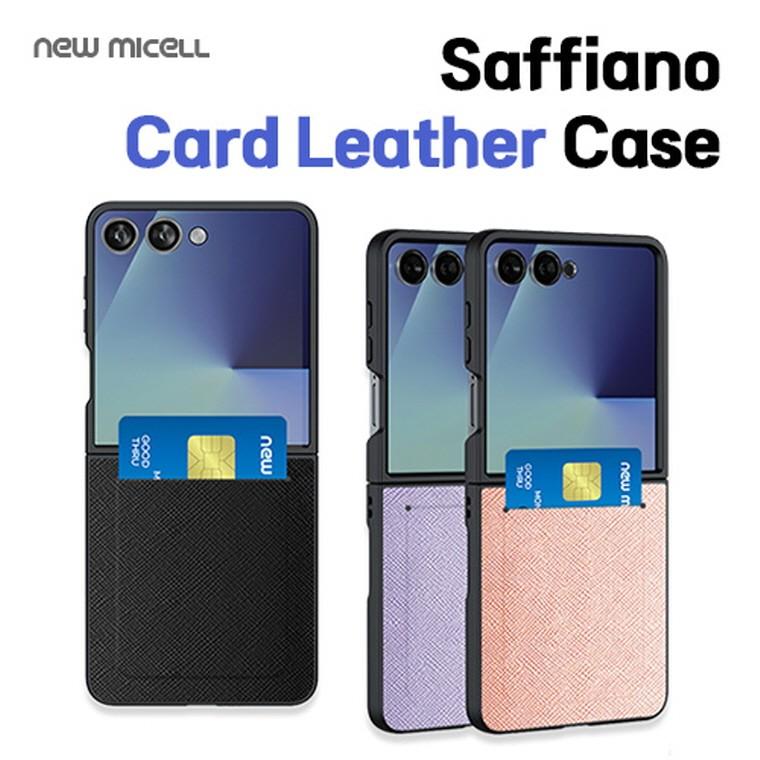 포미셀 사피아노 카드 수납 레더 케이스 갤럭시Z플립7(F766) 플립7FE(F761) 플립6 플립5
