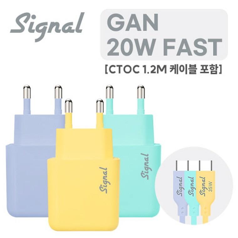 시그널 GAN PD 20W 파스텔 가정용 충전기 CTOC CTO8 호환 (CTOC 1.2M 케이블 포함)