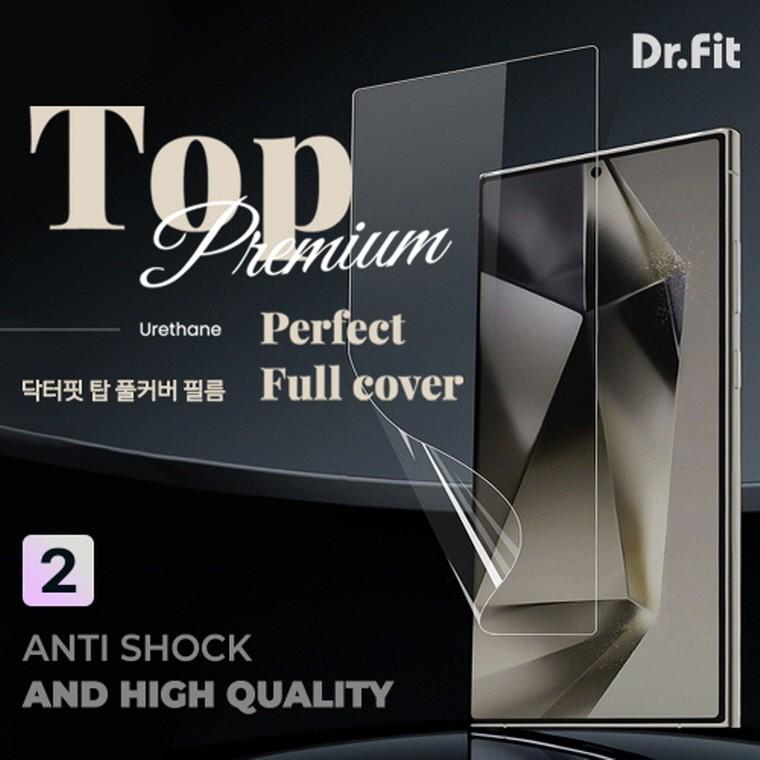 닥터핏 탑 풀커버 프리미엄 우레탄 필름 내부 2매세트 Z플립7(F766) 플립7FE(F761) S25 플립6 플립5 플립4