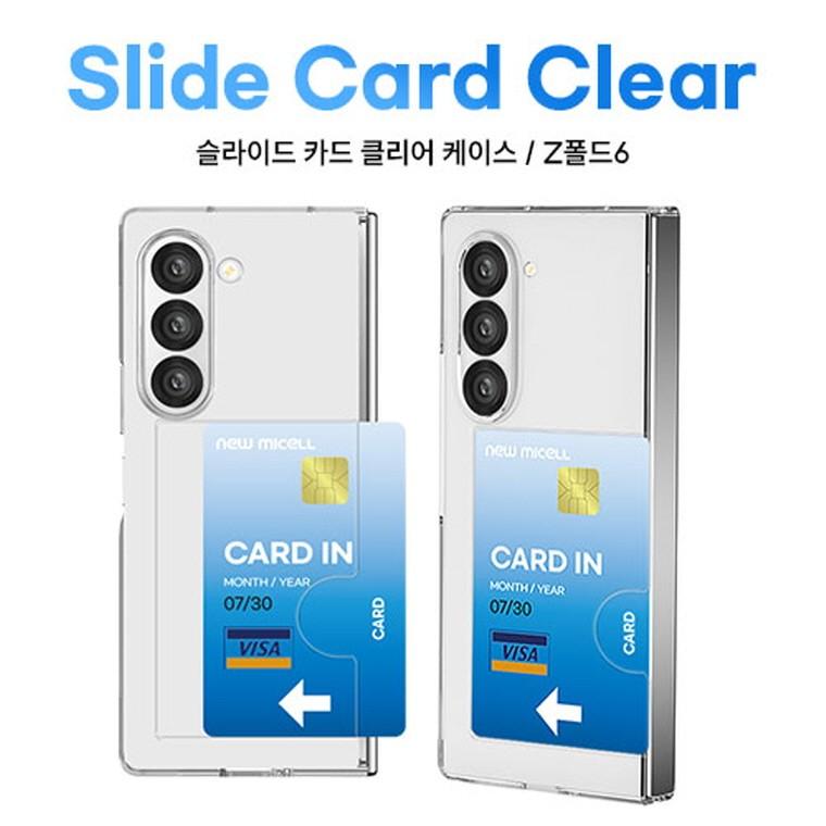 뉴미셀 슬라이드 카드 포켓 투명 클리어 케이스 갤럭시Z폴드7(F966) 폴드6