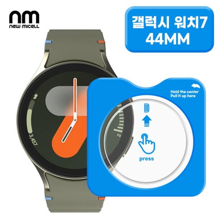 뉴미셀 원터치 갤럭시워치8 글라스 필름(1매) 워치8클래식 40mm 44mm 46mm