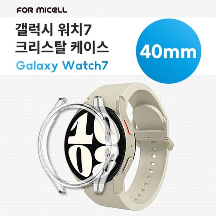 포미셀 갤럭시워치8 크리스탈 투명 하드 케이스 워치8클래식 40mm 44mm 46mm