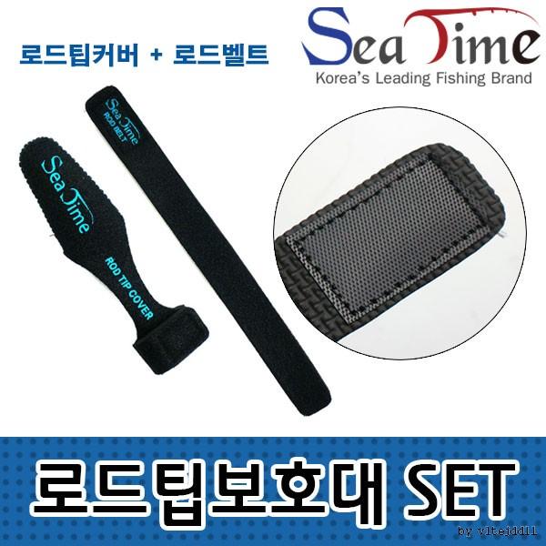 씨타임 로드팁보호대SET 팁커버+로드벨트 루어낚시대